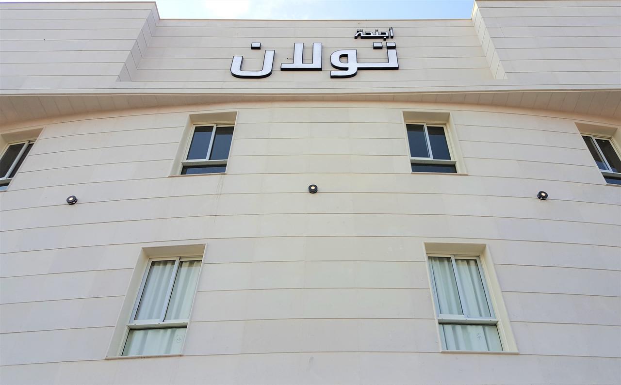 Towlan Al Rawdah Aparthotel Riyadh Exteriör bild